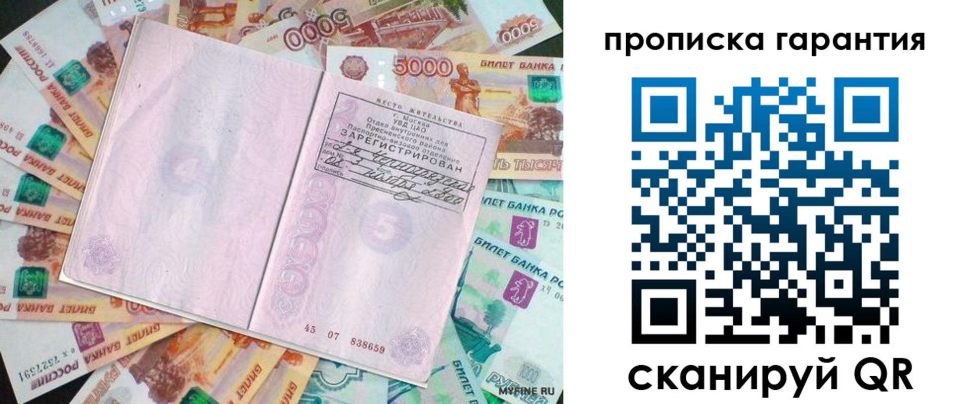 прописка ребенка в Немане