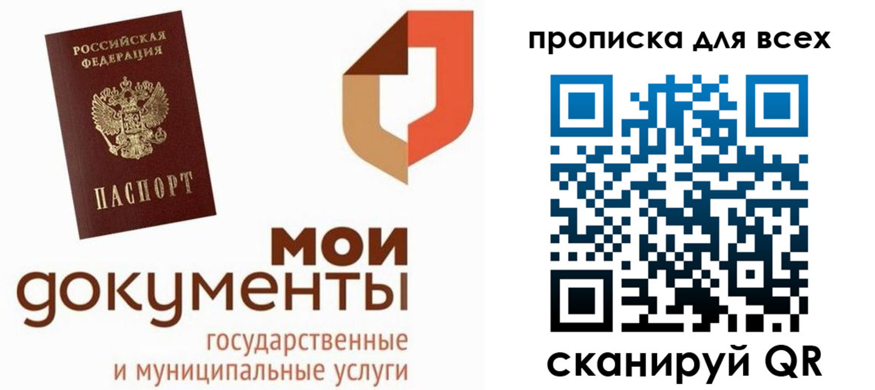 временная прописка в Немане