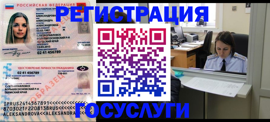 прописка от собственника в Немане