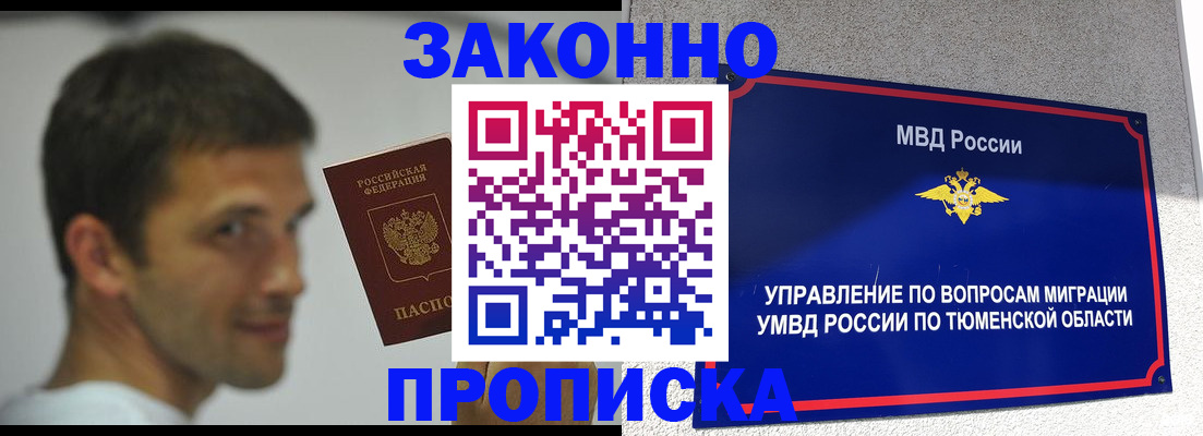 временная регистрация купить в Немане