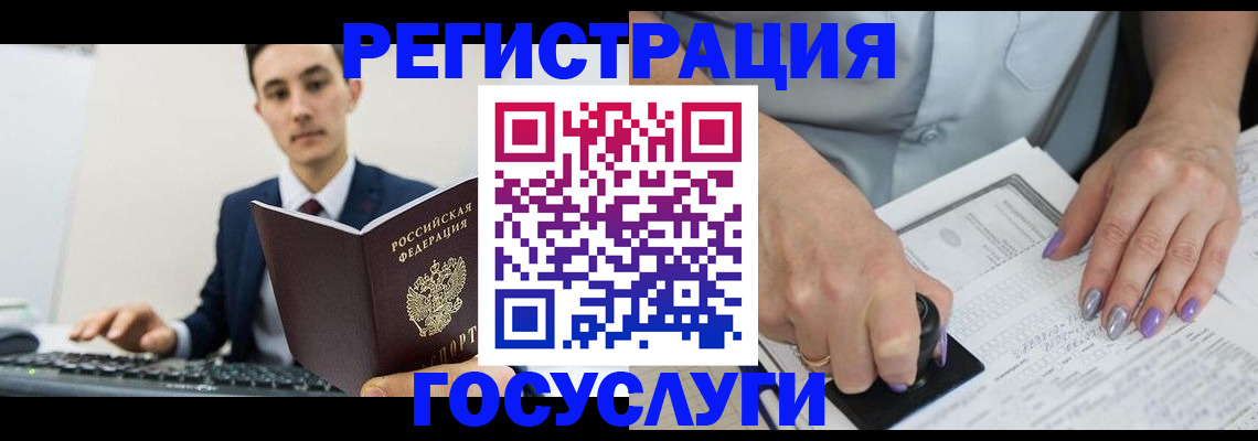 прописка для школы в Немане