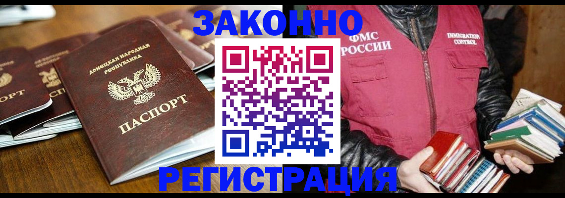 временная регистрация для всех в Немане