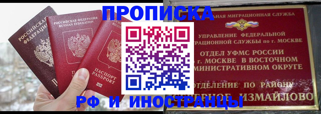 прописка для школы в Немане